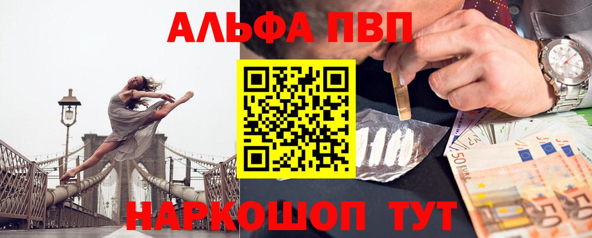 Alpha PVP  Вход с VPN  A-PVP СК КРИС  Альфа ПВП СК  Дубна  APVP Соль 