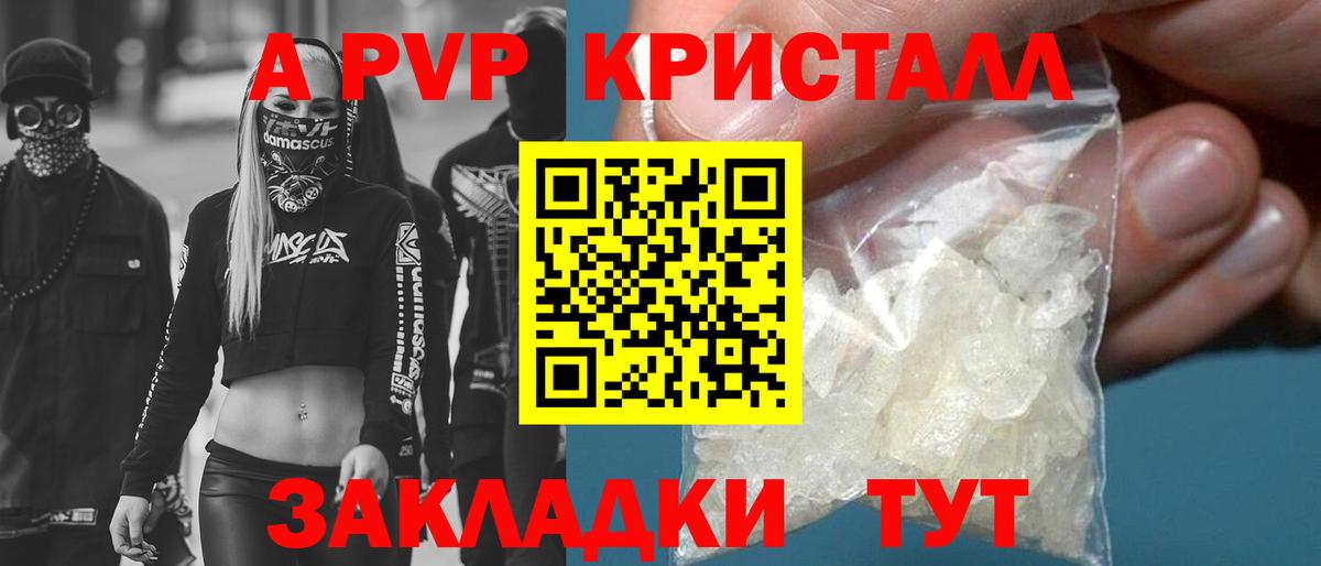 Alpha-PVP Crystall Дубна