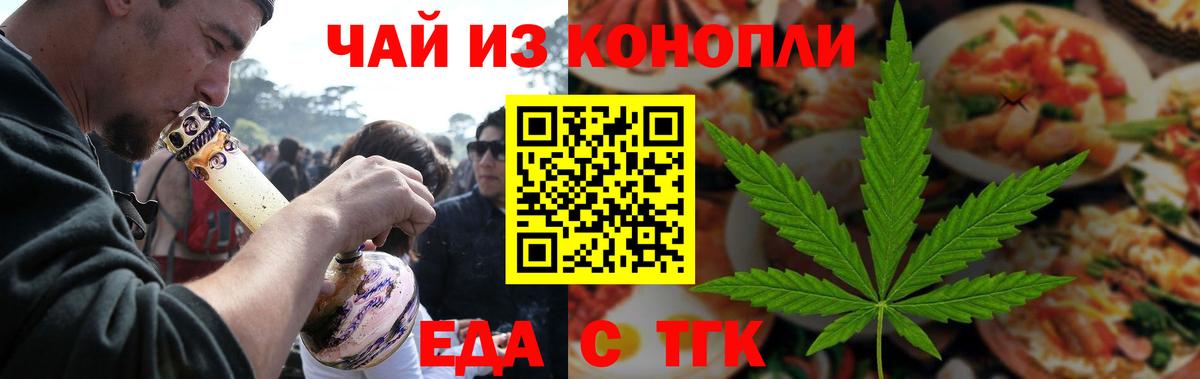 Canna-Cookies марихуана  Вход с VPN  Дубна 