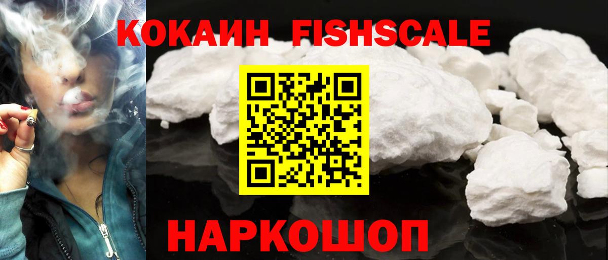 COCAIN 97%  Кокаин Эквадор  Вход с VPN  Дубна 