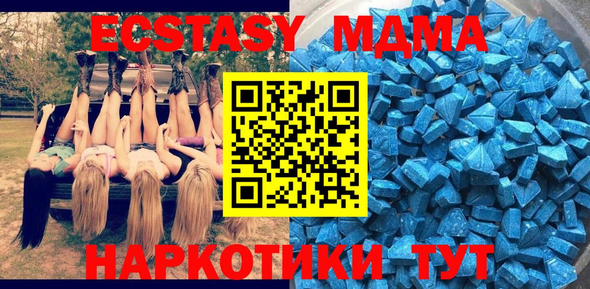 Экстази 280мг  Ecstasy Cube  Вход с VPN  Дубна 