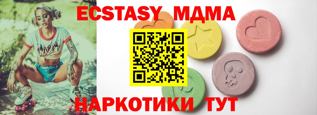 Экстази Дубай Дубна