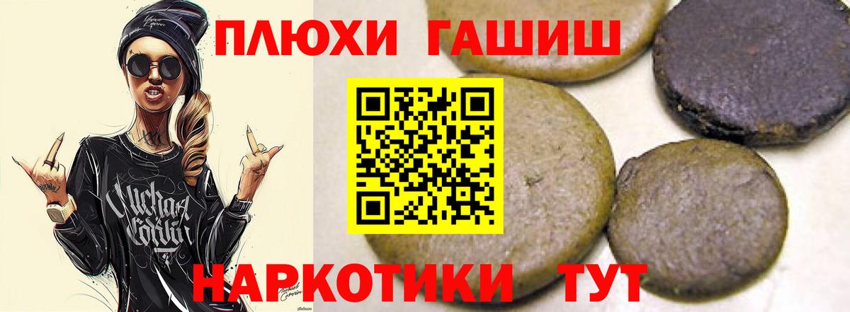 Дубна  Вход с VPN  ЭКСТАЗИ  Меф кристаллы  Конопля  ГАШИШ 