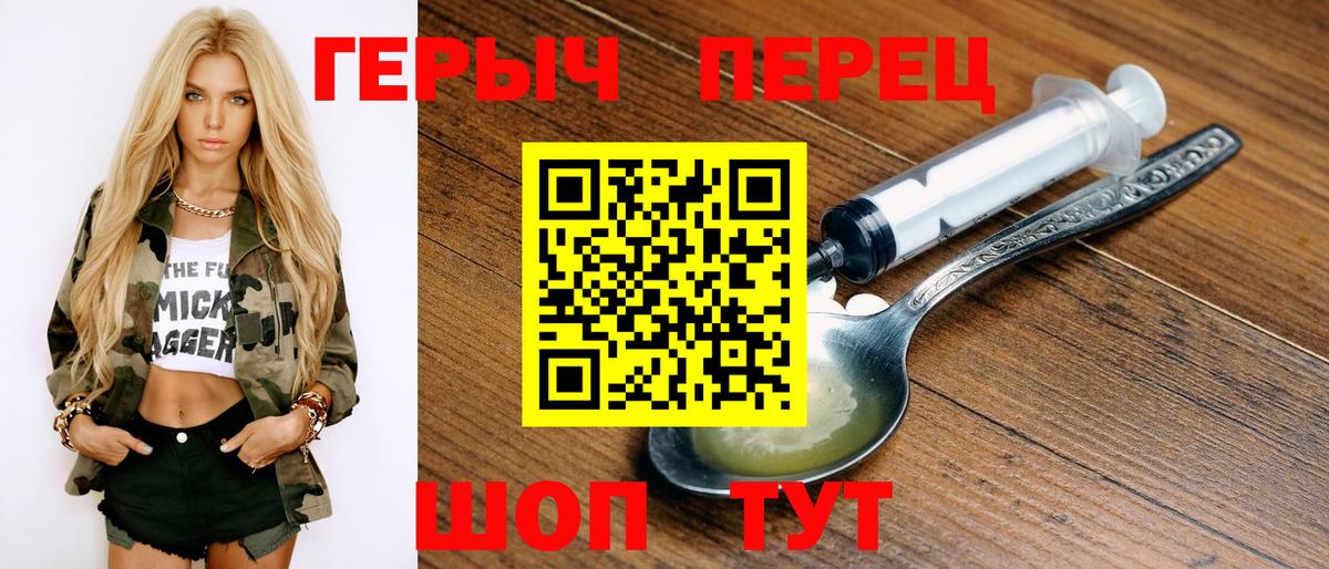 Героин  ГЕРОИН Heroin  Вход с VPN  Дубна 