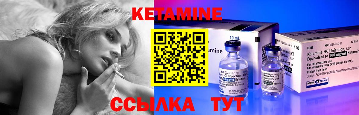 КЕТАМИН ketamine  Вход с VPN  Дубна 