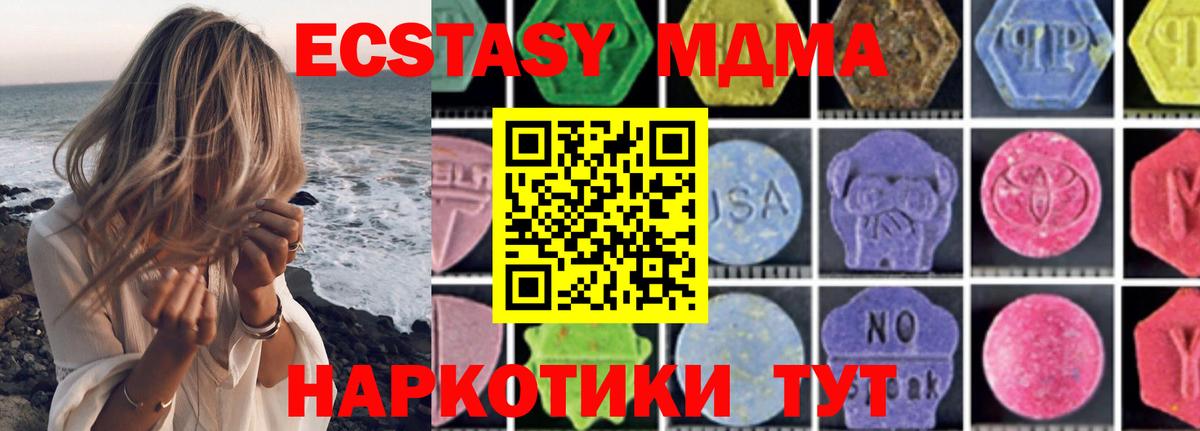 МДМА молли  Вход с VPN  MDMA Molly  Дубна 