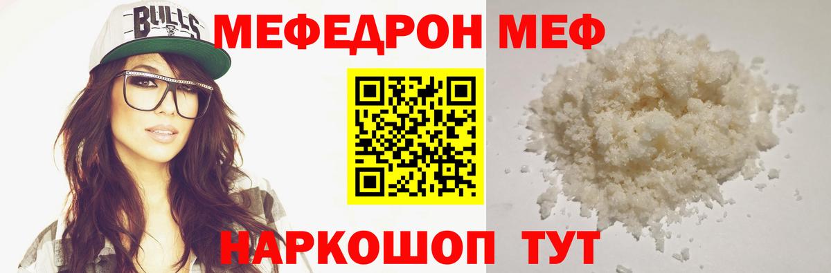 Мефедрон  Дубна