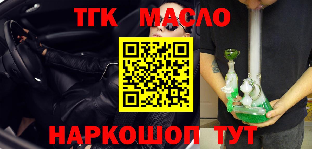 ТГК жижа Дубна